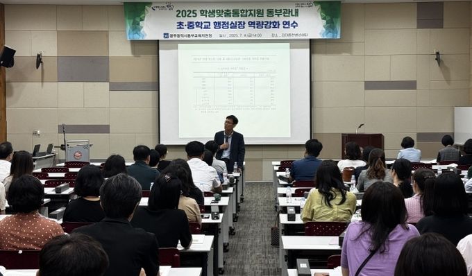 광주동부교육지원청, 학생맞춤통합지원사업 강연