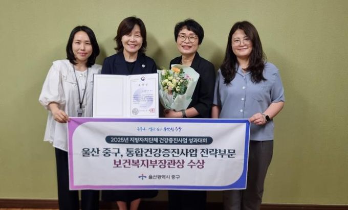 중구, 2년 연속 ‘지역사회 통합건강증진사업 전략부문’
