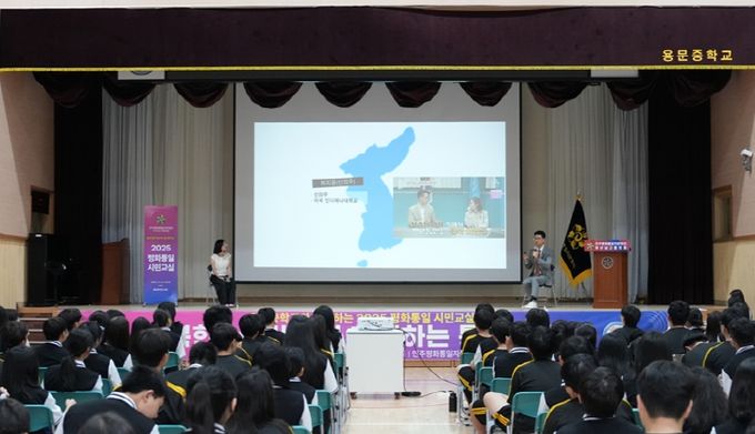 민주평통 부산남구협의회, 2025평화통일 시민교실 개최