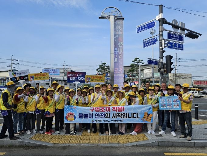 여름철 안전사고 예방 캠페인