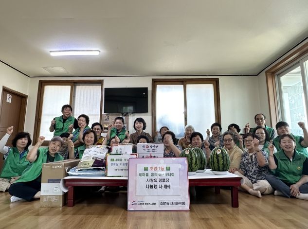 초량1동 새마을지도자·부녀회, 관내 경로당 나눔 행사 개최