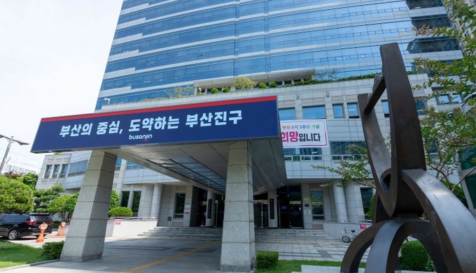 경제관광과-부산진구, 찾아가는 소상공인 홍보 마케팅 특강 7월28일, 7월30일 개최