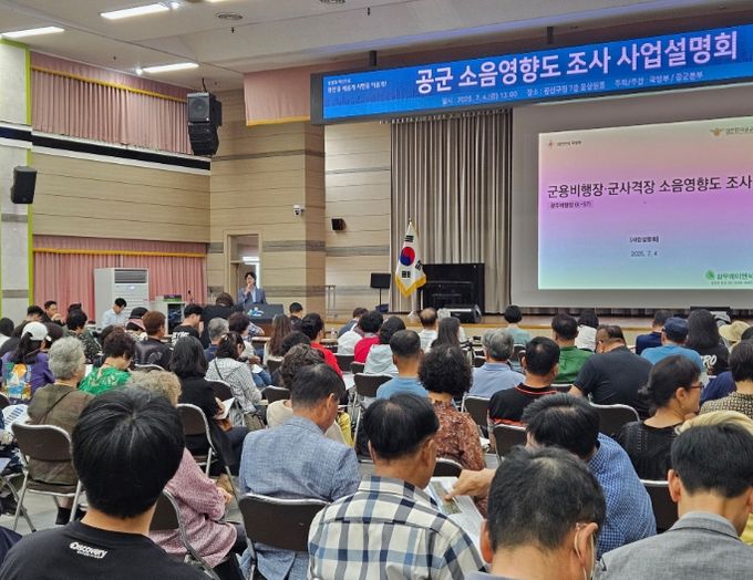 광산구 “군 소음영향도 조사, 주민 의견 반영 노력”