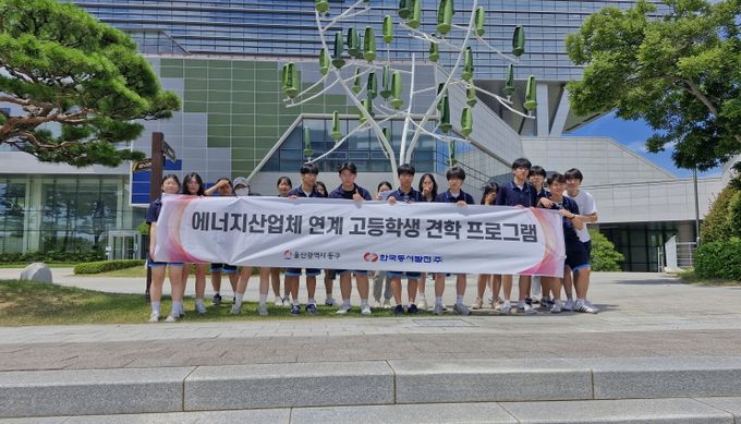 고등학생 견학 프로그램 운영