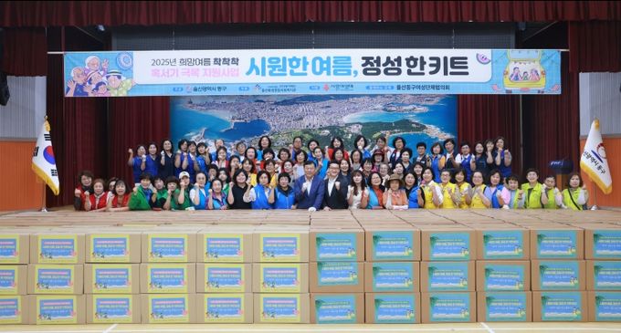 동구 취약계층에 혹서기 대비 생필품 꾸러미 지원 -단체 기념촬영