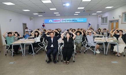 맞돌봄 육아‘조부모·부모와 함께하는 육아교실’