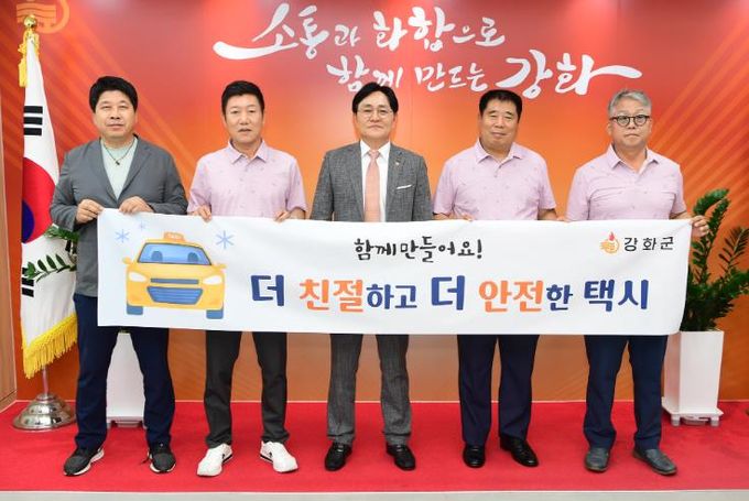 강화군, 관내 택시운수종사자에 핑크 근무복 지원