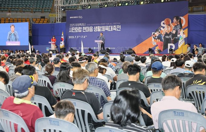 창원특례시, 2025 시민화합 한마음 생활체육대축전 성료