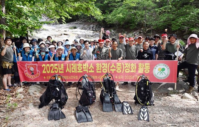 - 6일 밀양시자원봉사단체협의회와 해병대밀양시전우회원들이 호박소 일대에서 호박소 일대에서 진행한 환경 정화 활동 단체 사진
