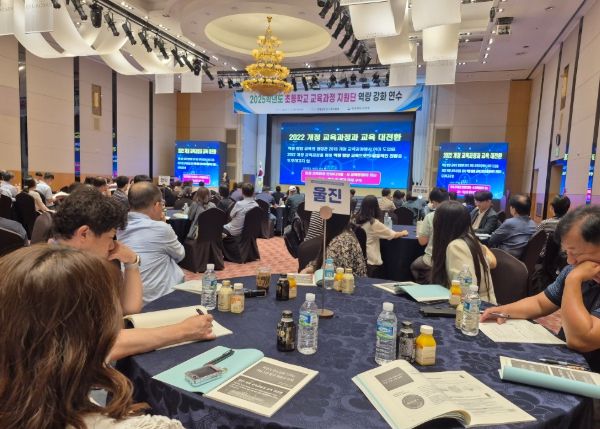 초등학교 교육과정 지원단 역량 강화 연수