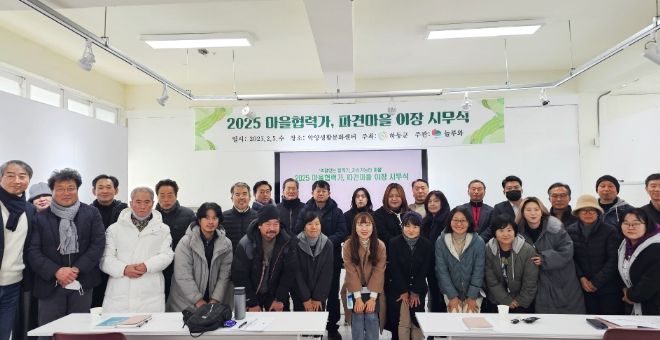 제3기 청년(마을)협력가 양성과정 참가자 모집