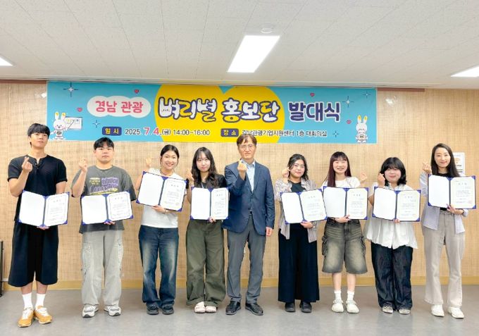 제7기 벼리별홍보단 발대식