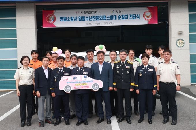 의용소방대 노후차량 교체 전달식