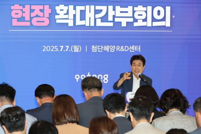 포항시는 7일 남구 송도동에 위치한 첨단해양R&D센터에서 7월 확대간부회의를 개최했다.