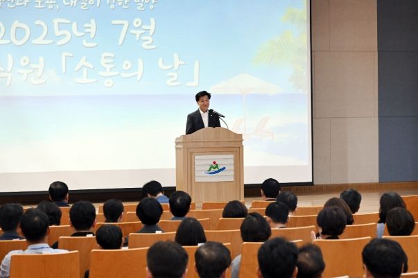 밀양시, 7월 직원 소통의 날 개최
