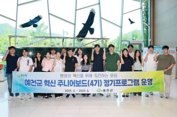 혁신 주니어보드, 7월 정기 프로그램 운영