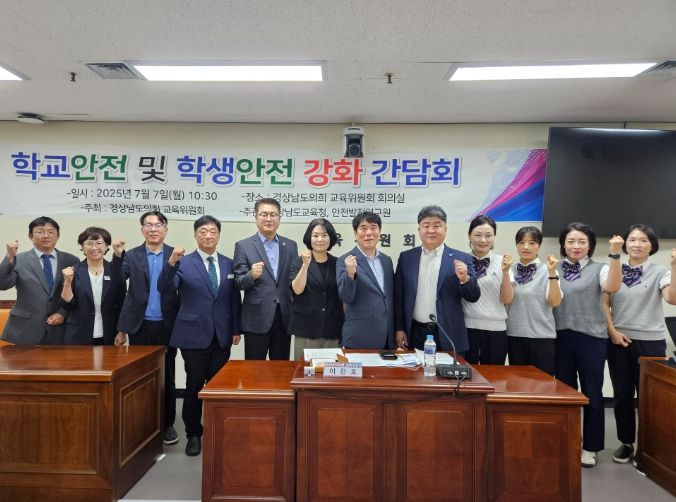 박남용 도의원, 교육현장과 함께 안전정책 개선 위한 간담회