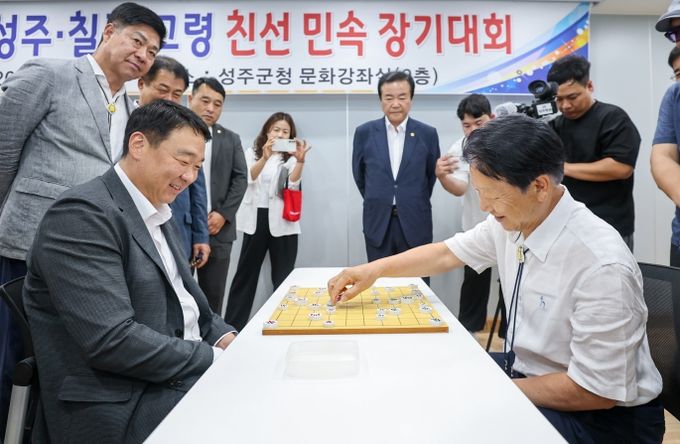 장기로 통하다! 성주군서 열린 3개군 우정대결