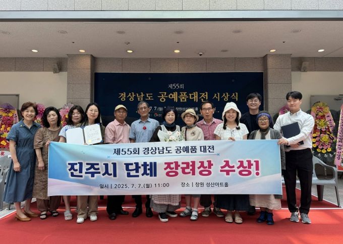 진주시,‘제55회 경상남도 공예품 대전’에서 진주 공예의 우수성 선보여