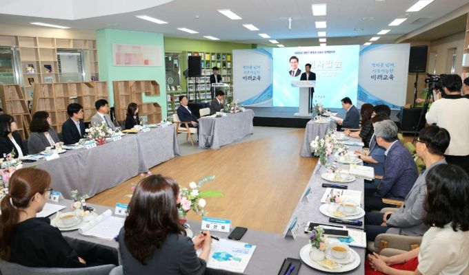 2025년 상반기 충청권 교육감 정책협의회 및 고교학점제 안착을 위한 정책 포럼