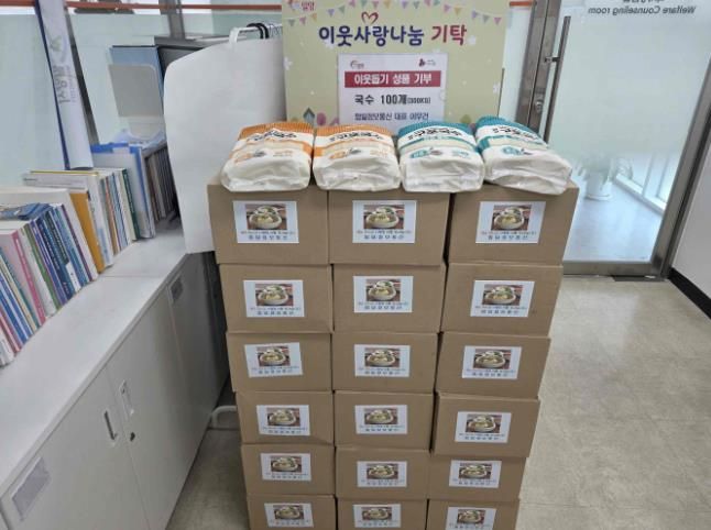 7일 함일정보통신에서 지역 내 취약계층을 위해 국수 100개(50박스, 54만원 상당)를 삼랑진읍 행정복지센터에 기탁했다.