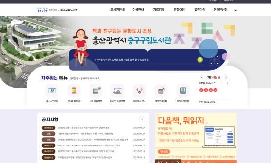 중구 구립도서관, 맞춤형 도서 추천 서비스 ‘다음 책, 뭐 읽지’ 운영