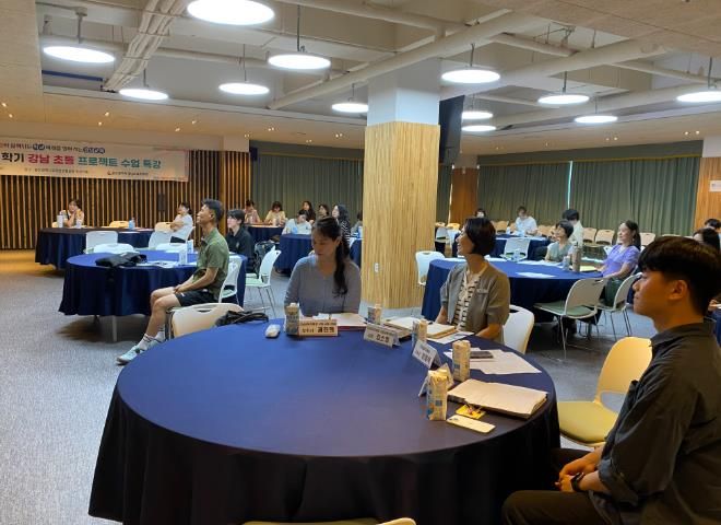 강남교육지원청, 초등교사 대상으로 수업 설계 연수