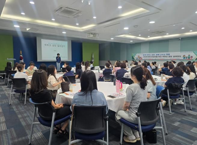 울산유아교육진흥원, 학부모 상담 길라잡이 연수