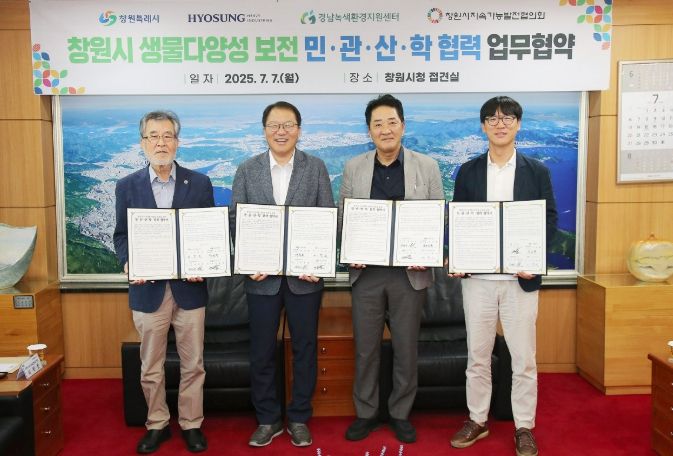 효성중공업·경남녹색환경지원센터, 4차 업무협약