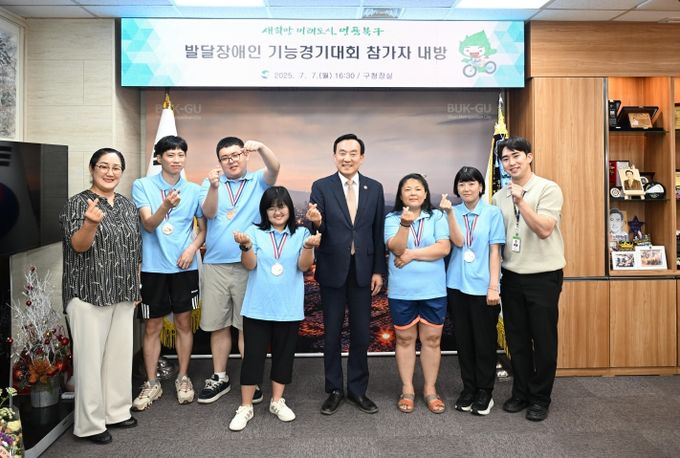 박천동 북구청장이 7일 구청장실에서 2025년 영남권 발달장애인 기능경기대회 사무행정 분야에서 동상을 수상한 김현진 씨(왼쪽 네번째)와 참가자들을 격려하고 수상을 축하했다.