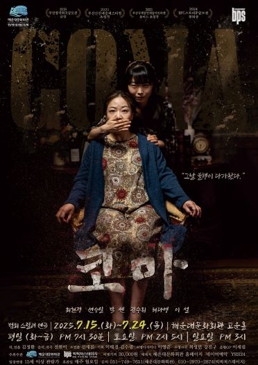 해운대문화회관(코마)