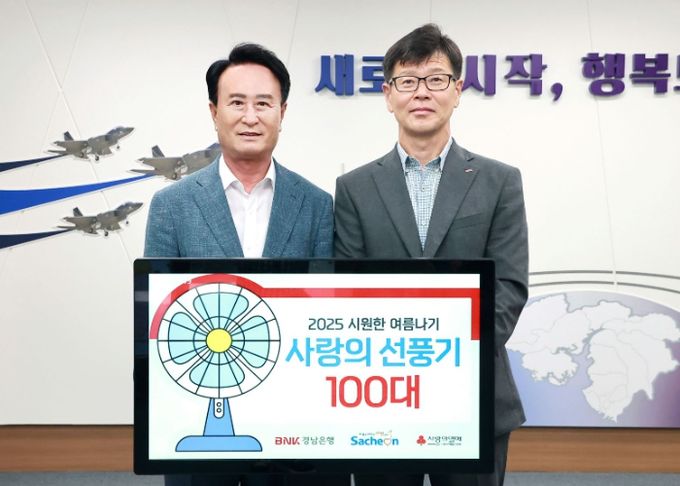 BNK경남은행 삼천포지점, 이웃사랑 후원 물품 기탁