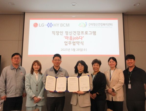 직장인 정신건강 지키는 '심리방역' 선도