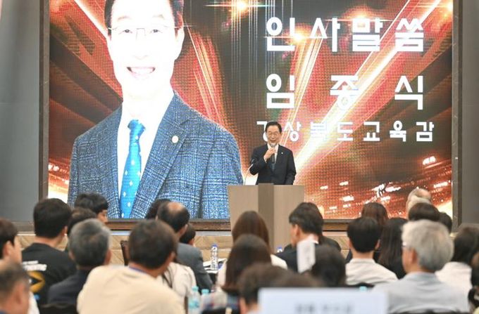 경북교육청, ‘제54회 전국소년체육대회’ 해단식 개최