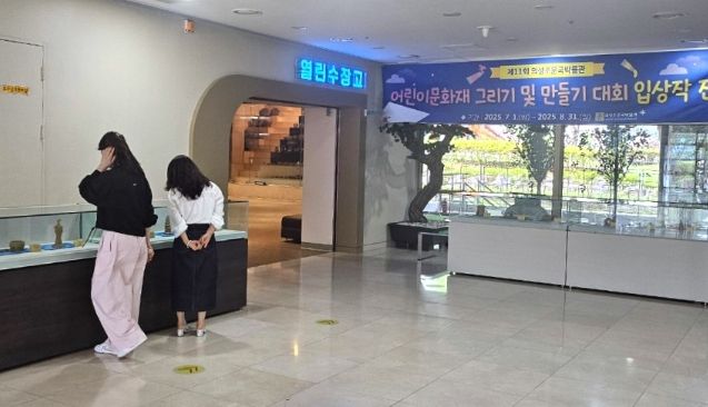 어린이 문화재 그리기·만들기 대회 입상작 전시