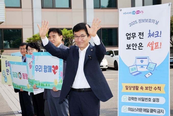 윤건영 충북교육감, 출근길 직원 응원하며 정보보호의 날 캠페인 벌여