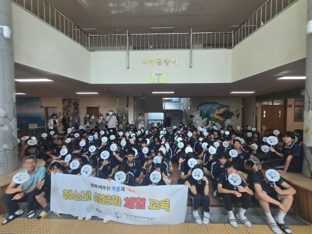 하동중학교서 체험 중심 성문화 교육