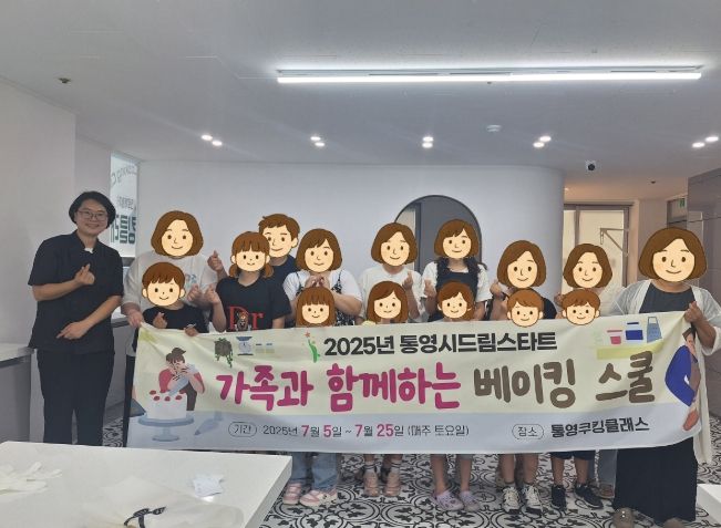 드림스타트 가족과 함께 디저트 만들기