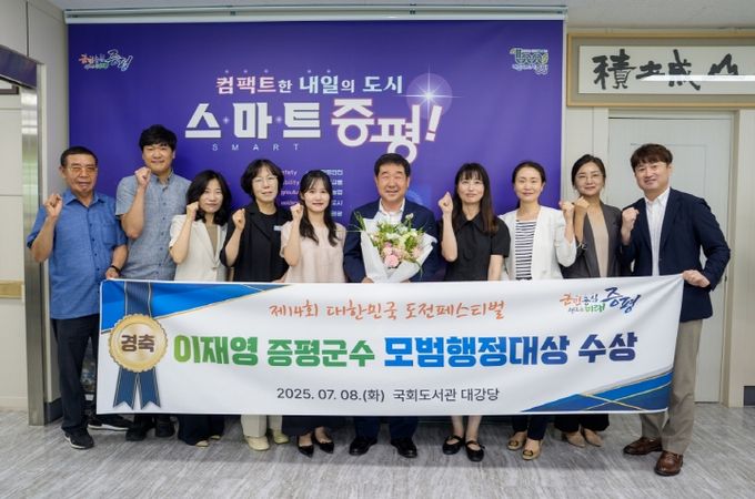 이재영 증평군수 ‘2025 대한민국 모범행정대상’ 수상