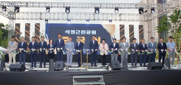 평택시 석정근린공원 조성 공사 준공식 개최