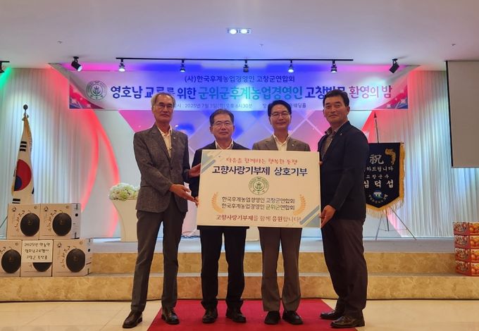 고창군 농업경영인회 친선교류_농업기술센터