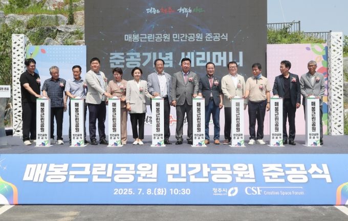 청주 매봉공원, 시민 품으로!