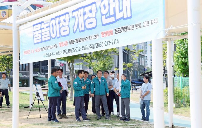 창원특례시, 공사 현장 및 물놀이장 폭염대비 점검 실시(공원녹지과)