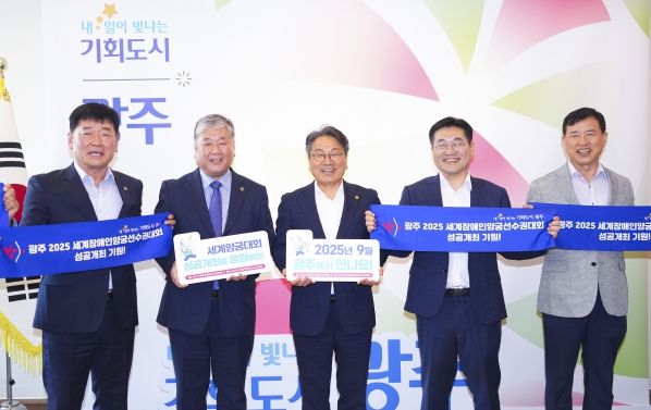 2025세계장애인양궁선수권대회 성공 개최 업무협약