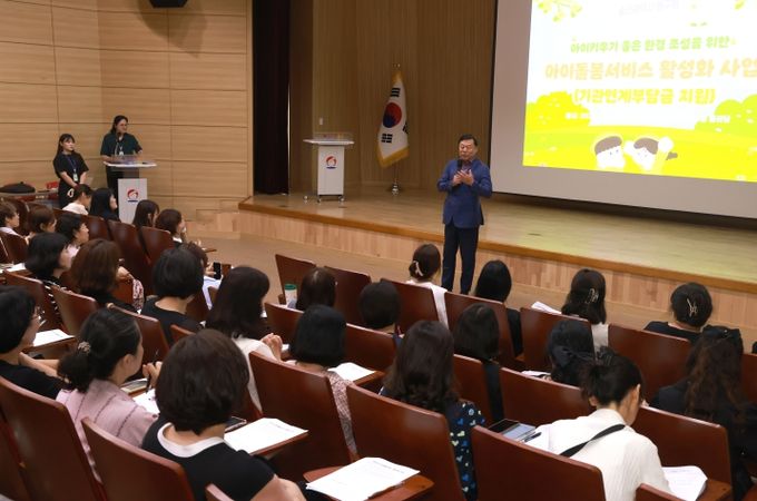 동구는 8일 중강당에서 관내 71개소 어린이집을 대상으로 아이돌봄서비스 활성화 사업 설명회를 갖고 김종훈 동구청장이 참석해 인사말을 하고 있다.