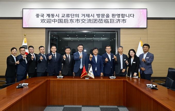 거제시–중국 계동시, 우정의 재회