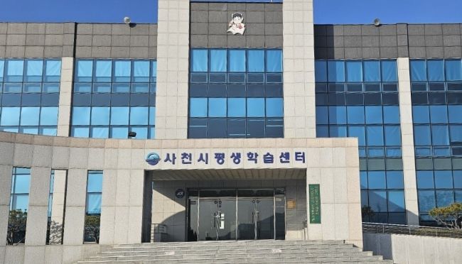 평생학습센터 전경