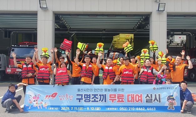 구명조끼 무료 대여