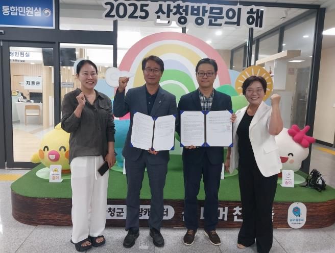 산청군 장기요양 재택의료센터 시범사업 업무협약