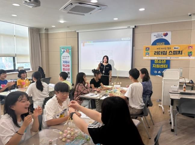 거제시진로교육지원센터 연계 학교 밖 청소년‘진로교육’실시